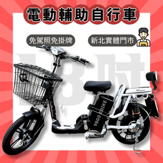 【98GO電動車】錡明AA2D 電動輔助自行車 電動腳踏車 電動自行車 ebike 鋰電池 免掛牌免駕照 電輔車 抽取式