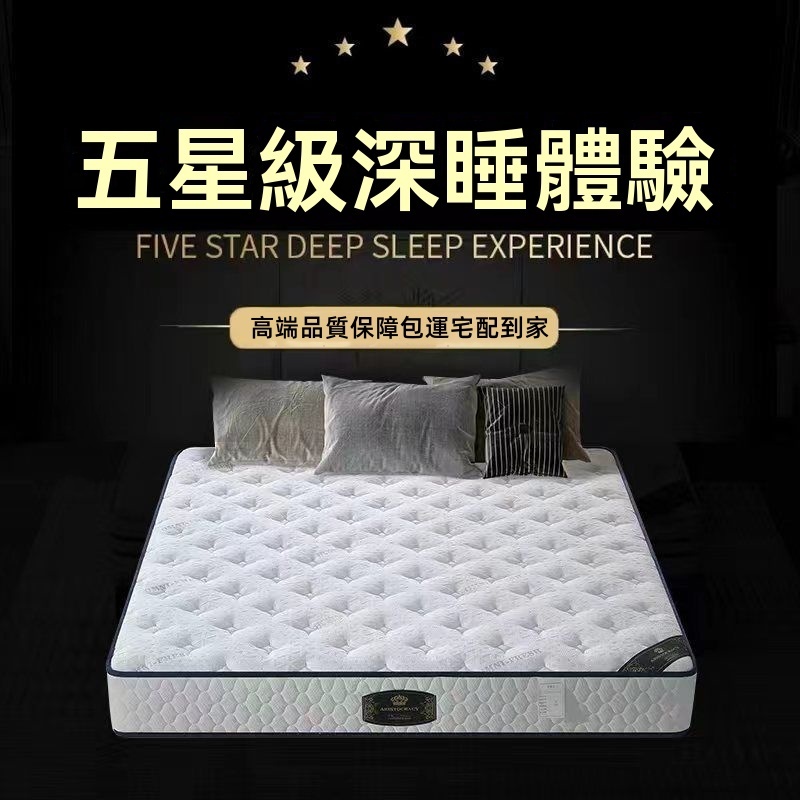 包運獨立筒床墊 床墊 單人床墊 雙人床墊 乳膠床墊 彈簧床墊 雙層床 彈簧床 飯店御用 加大床墊 可以定制