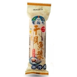 宏裕行-幹貝魚漿/墨魚漿/旗魚漿 (200g) 火鍋必備