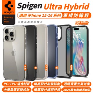 Spigen SGP Ultra Hybrid 軍規 防摔殼 保護殼 iPhone 16 15 Plus Pro Max