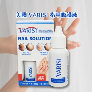 美國 VARISI 指甲修護液(15ml)【小三美日】D000069
