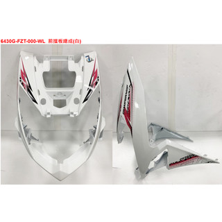 SYM三陽 原廠 JET SR 125 前面板 前擋板 H殼 白色 6430G-FZT-000-WL 桃紅貼紙 寄貨運