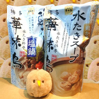 日本 博多 華味鳥 火鍋湯底 雞湯 雞骨湯 雞湯火鍋 火鍋 湯底 雞湯湯底 鹽鍋 塩鍋 雞高湯 高湯 火鍋高湯 湯包