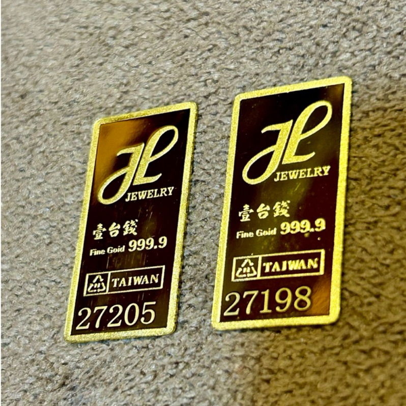 金瑞利金條 9999純金 一錢金條《鑫宸珠寶》