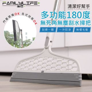 【FL生活+】多功能180度無死角無塵刮水掃把(YG-163)刮水掃把 刮水刀 刮刀 刮刀掃把 刮水刀 地板刮刀 魔術掃