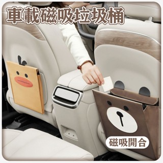 🔥臺灣現貨-當日出貨🔥 磁吸垃圾桶 車載垃圾桶 汽車內用可摺疊大容量後排垃圾袋 卡通創意掛式收納用品 收納袋 垃圾桶