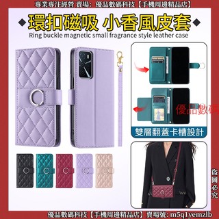 時尚環扣小香風 OPPO A55 A74 A54 A53 A72 A52 皮套 手機殼 保護殼 防摔手機殼 保護套