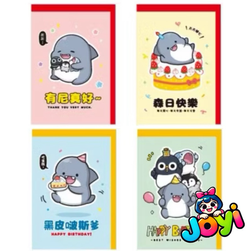 ⭐正版⭐現貨⭐胖鯊魚 鯊西米 彈簧萬用卡片 生日卡片 萬用卡片 耶誕卡 聖誕卡 禮物卡 祝福卡片 傳情卡 邀請卡 謝卡