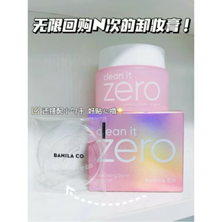 臺灣現貨⚡️BANILA CO芭妮蘭zero 卸妝膏✨ 25ml零負擔 卸妝 保濕款 全膚質適用 深層清潔