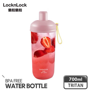 （全新未使用）【樂扣樂扣】嚼對搖搖吸管杯700ml粉色