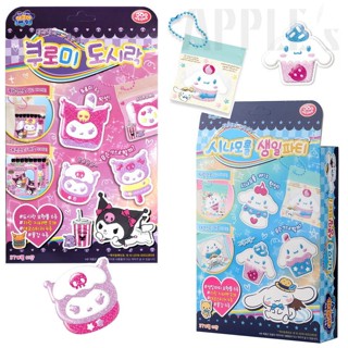 現貨 韓國境內版 Sanrio 正版授權 三麗鷗 魔法顏料 DIY水精靈 吊飾 庫洛米 大耳狗 APPLES 韓國代購