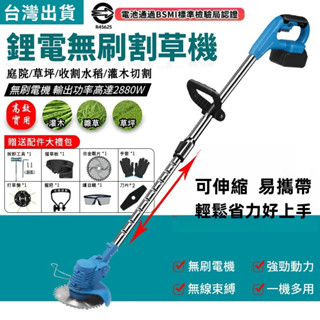 大功率割草機 除草機 工業級 電動割草機 充電式割草機 進口無刷充電式多功能電動割草機 大功率鋰電池家用除草神器