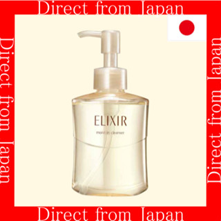 【日本直郵】資生堂 ELIXIR SUPERIEUR 保濕潔面乳 140mL 凝膠型卸妝液