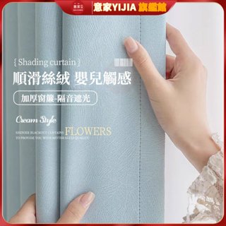 加厚全遮光窗簾 窗簾門簾 遮擋簾 黑金繁花壓花 加高窗簾 臥室客廳落地窗簾 法式壓花 簡約高階感窗簾 打孔掛鉤 隔斷簾