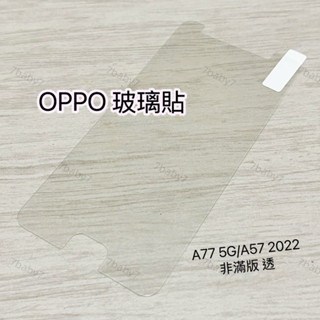OPPO 07❤️OPPO A9/A5/A57/A73/A73s/A75/A75s滿版 玻璃貼 手機 非滿版 滿版