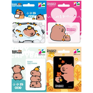 🔥快速出貨🔥有店到店隔日達 現貨 小水豚系列 悠遊卡 卡皮巴拉 capybara