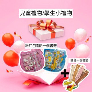 實用文具套裝學生小禮物幼兒園創意學習獎品獎勵兒童生日禮物批發