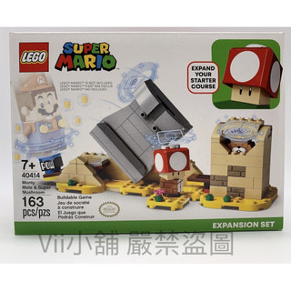 樂高 LEGO 40414 馬力歐 瑪莉歐 超級瑪利歐 土撥鼠＆超級蘑菇