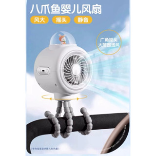 八爪風扇 寶寶推車風扇 輕巧小型充電風扇 訪夾手 循環風 轉動 靜音