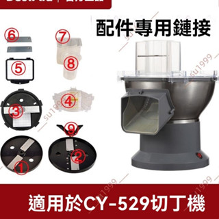 廠商 限時大賣%M1 商用切丁機專用配件連結 切菜機配件 商用切菜機配件 切丁機電動配件 切丁機配件 電動工具