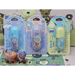 兔兔Family Store「現貨」三麗鷗 地區正版 美樂蒂/大耳狗/帕恰狗 修正帶立可帶/5mm*6M