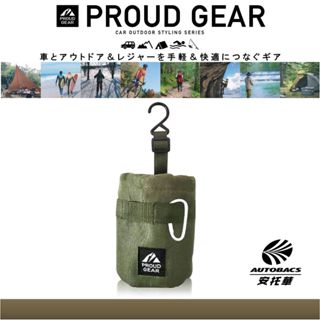 【安託華推薦】【日本PROUD GEAR】露營置物杯袋-軍綠PGR001 車用置杯架