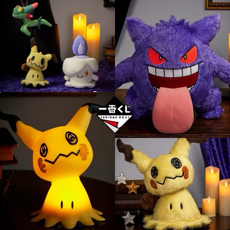 現貨 寶可夢 神奇寶貝 一番賞 Pokémon 耿鬼 幽靈 謎擬Q D賞 變色 馬克杯