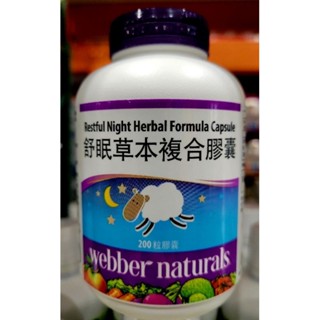 【小如的店】好市多代購~WEBBER NATURALS 美舒婷 舒眠草本複合配方膠囊(每罐200粒) 990254