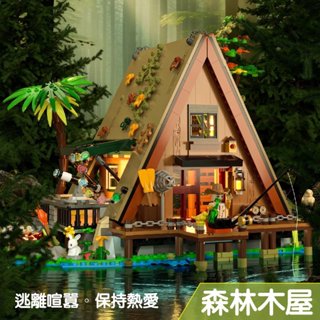 磚也6028 城市街景系列 附燈光 自然風情 森林木屋 露營 無法相容樂高 益智拼裝積木 聖誕節禮物 / 系列商品375