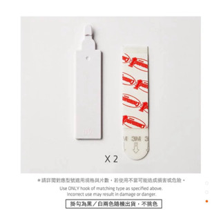 【現貨】Pintoo 無痕掛鉤組 無框拼圖無痕掛鉤 B1/B2/B3型（2入）