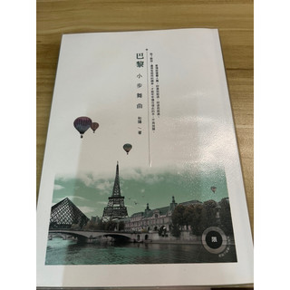 巴黎小步舞曲 秋陽 二手小說 北極之光 百合 gl les女同