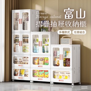 歐德萊 富山摺疊抽屜收納櫃 書櫃 折疊收納箱 玩具收納箱 玩具收納櫃 廚房收納櫃 折疊衣櫥 折疊衣櫃 滾輪整理箱 抽屜櫃