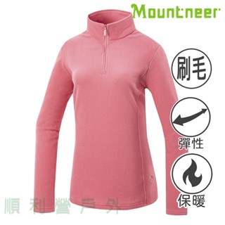 山林MOUNTNEER 女款刷毛保暖上衣 52F02 深粉紅 厚刷毛上衣 中層衣 蓄熱保暖 OUTDOOR NICE