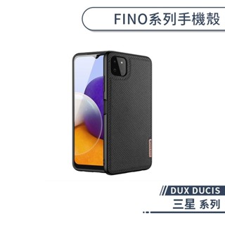 DUX DUCIS 三星 FINO系列手機殼 S22+ S22 Ultra S21 FE 保護殼 防摔殼 保護套