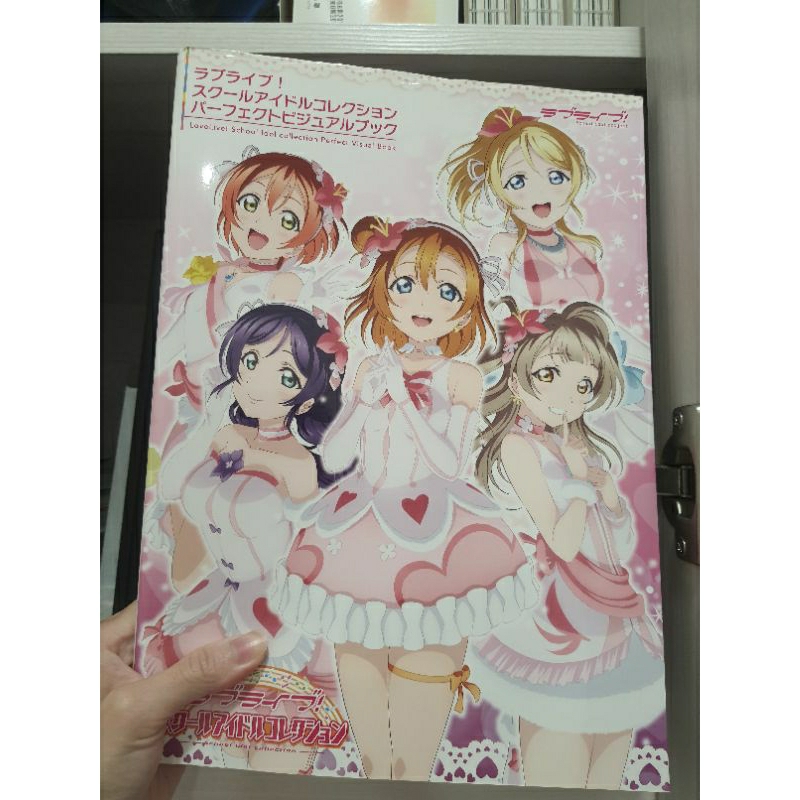 LoveLive!/畫冊/繆思/μ's/設定集