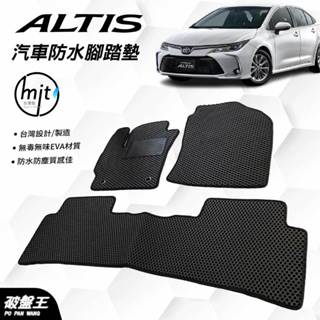 12代 ALTIS 19年4月改款後 專用臺灣製汽車腳踏墊｜臺南現貨｜臺灣製｜阿迪斯一車一版蜂巢式防水腳踏墊｜破盤王