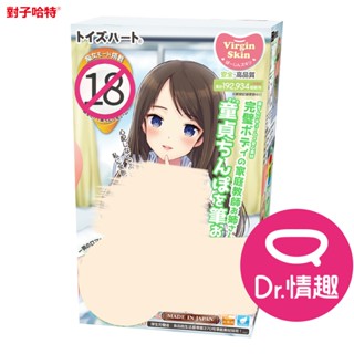 TH對子哈特 筆鮑默含 家教老師 旋轉真空吸吮飛機杯 日本正版公司貨 Dr.情趣 臺灣現貨 動漫自慰杯 男用自慰套