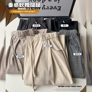遮肉！顯瘦！長褲 女生休閒褲 糯米褲 垂感顯瘦長褲 寬鬆高腰褲子 拖地闊腿褲 加絨加厚 直筒針織褲 小個子羊絨褲 棉質褲