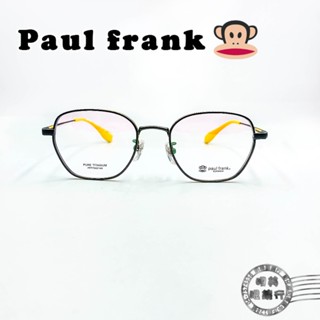 Paul Frank大嘴猴/PFF7003 Col.36/鈦金屬撞色輕量型眼鏡(黃)/光學鏡框/明美鐘錶眼鏡