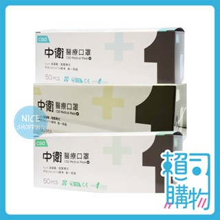 CSD 中衛 醫療口罩 三層口罩 彩色口罩 醫用口罩 鬆緊帶式 二級口罩 玩色系列 臺灣製 公司貨 【賴司購物】