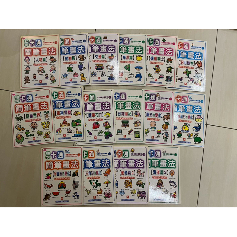 二手 幼福 中英對照 初學卡通簡筆畫法 畫畫 美術 兒童