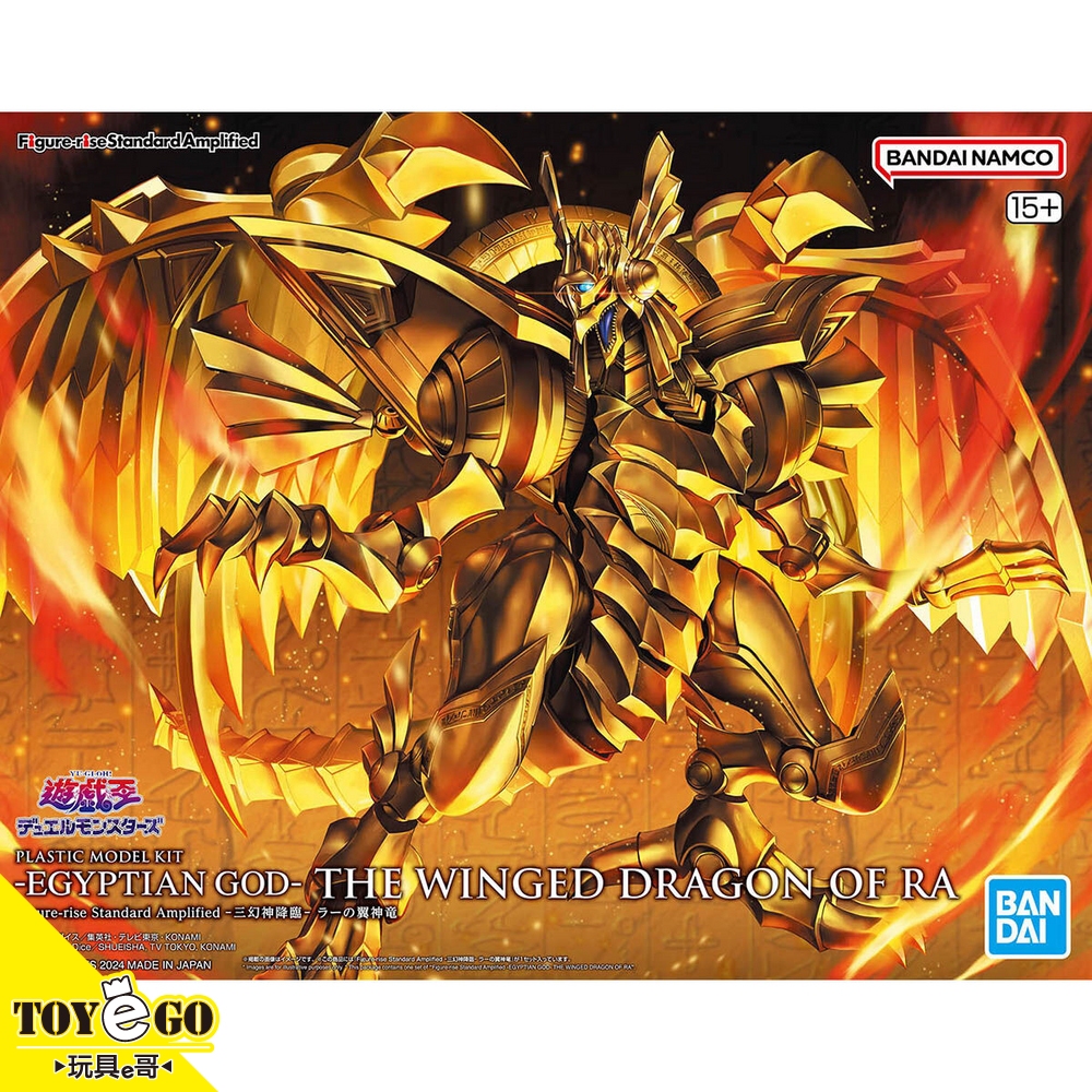 萬代組裝模型 Figure-rise standard 遊戲王 三幻神降臨 太陽神的翼神龍 增幅版玩具e哥67420