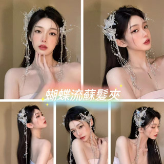 【魅小姐】手工蝴蝶流蘇 珍珠髮夾 伴娘髮飾 新娘婚紗頭飾 晚宴頭飾 婚紗頭飾 水晶側邊髮卡 蝴蝶髮飾 婚禮頭花 喜宴髮飾
