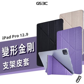 變形金剛 iPad Pro 12.9吋 超薄 側掀皮套支架 多角度 直立 橫立 保護套 保護殼 背蓋 休眠喚醒 透明殼