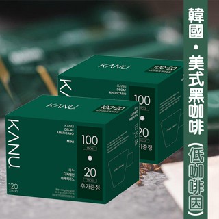 現貨 韓國 KANU mini 美式黑咖啡 (低咖啡因) 108G/120入 效期 2025.12.17《釜山小姐》