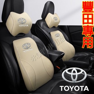 豐田汽車腰靠墊護頸枕 記憶棉腰靠頭枕 車載枕頭靠枕CC YARIS ALTIS VIOS rav4 CAmry chr