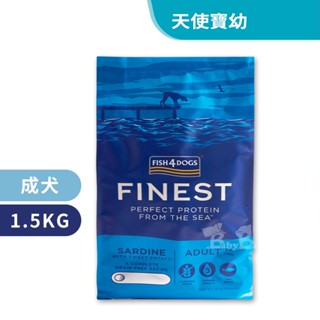 FISH4DOGS海洋之星 無穀低敏沙丁魚(成犬) 1.5kg (成犬飼料)