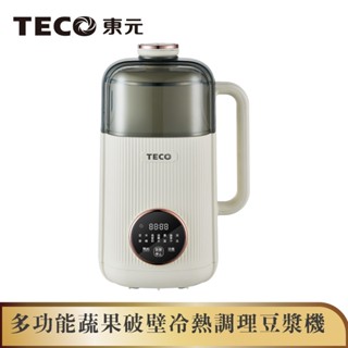【TECO東元】多功能蔬果破壁冷熱調理豆漿機/破壁機/果汁機/快煮壺/輔食機(XYFYS008W)