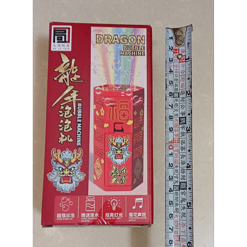 節慶必備 鞭炮 煙火 造型泡泡機