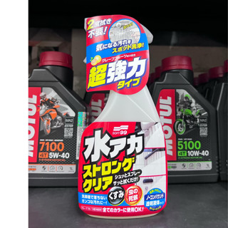 2罐500元【阿齊】日本 SOFT99 水垢清潔劑 (強效型) W264,不含研磨劑 無色透明 環保清潔劑 除水痕